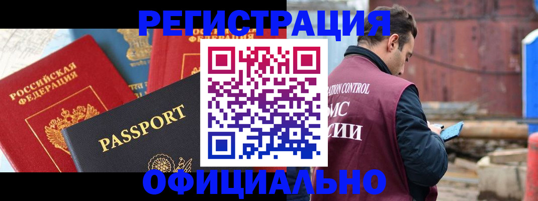 прописка для кредита в Борисоглебске