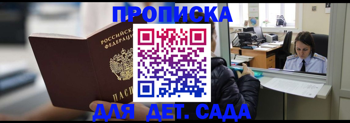 временная прописка в Борисоглебске