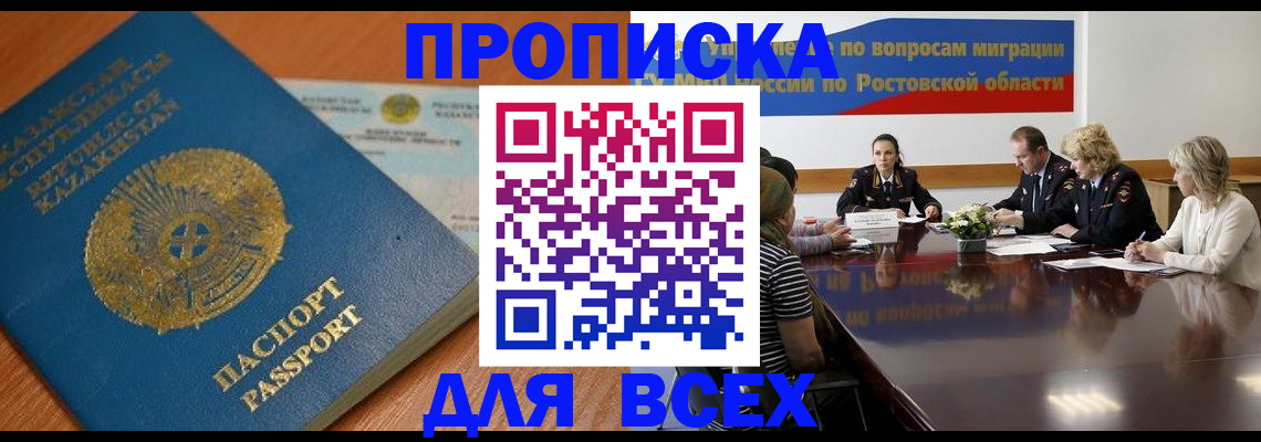 временная регистрация в квартире в Борисоглебске